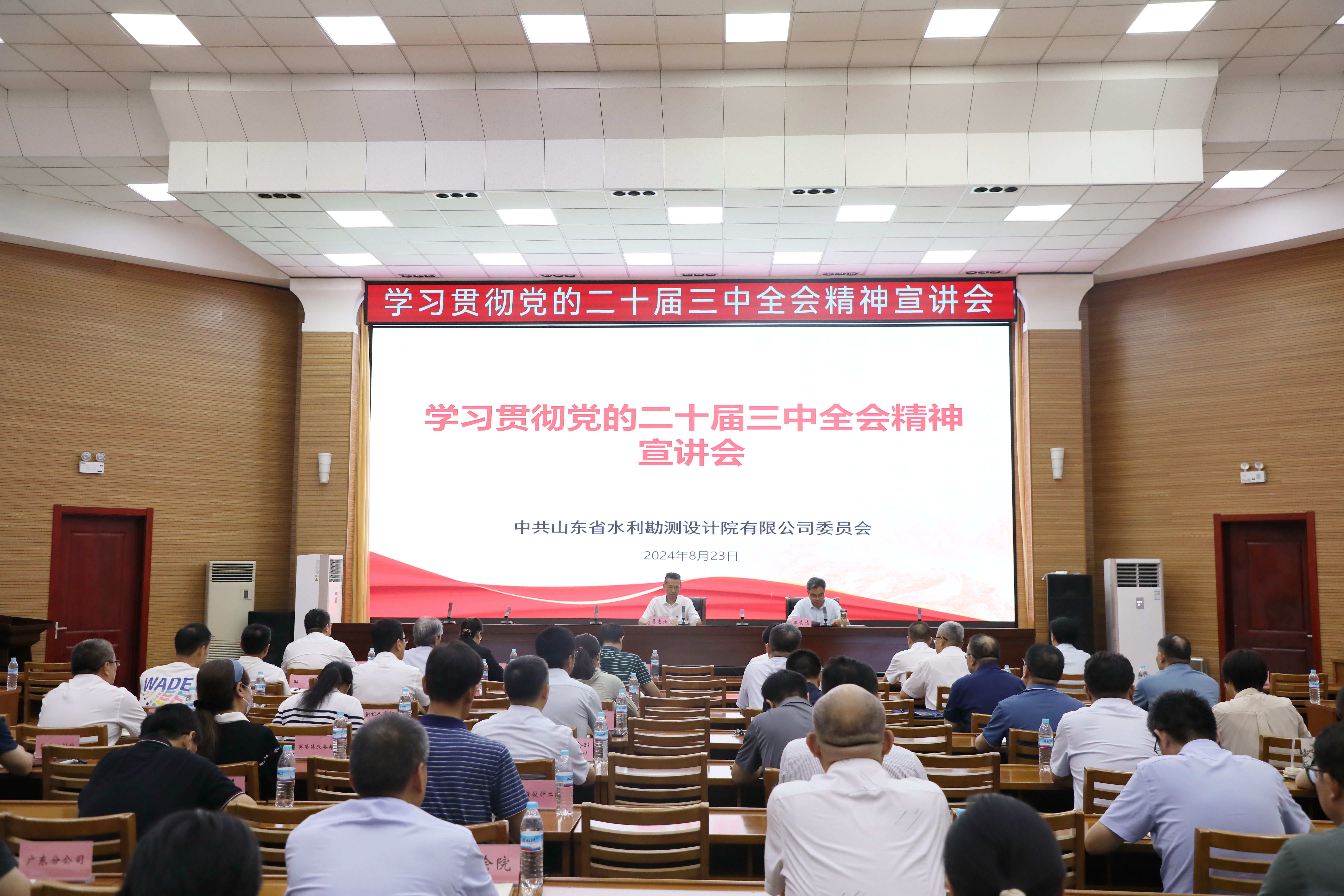 省屬企業宣講團成員、省國資委黨委委員、副主任葛志強到山東水設宣講黨的二十屆三中全會精神