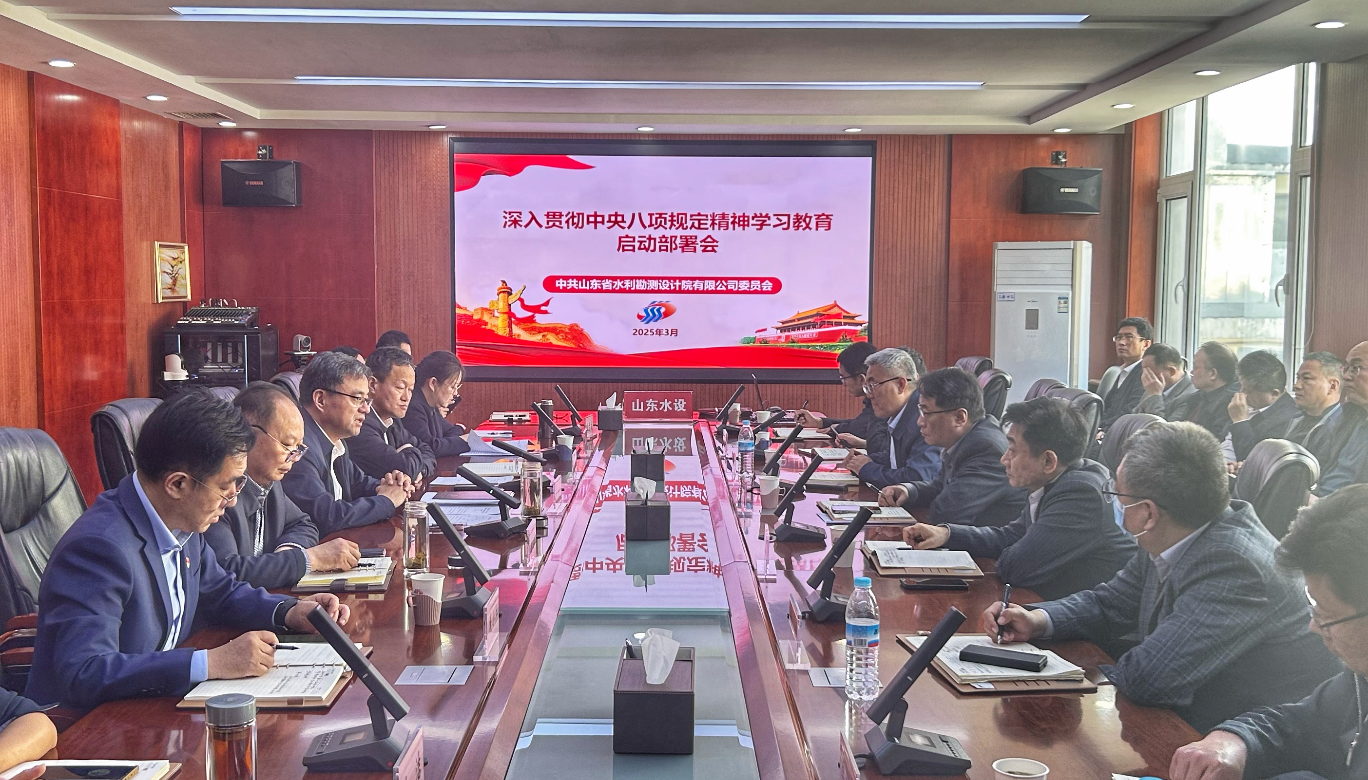 山東水設(shè)黨委部署開(kāi)展深入貫徹中央八項(xiàng)規(guī)定精神學(xué)習(xí)教育工作
