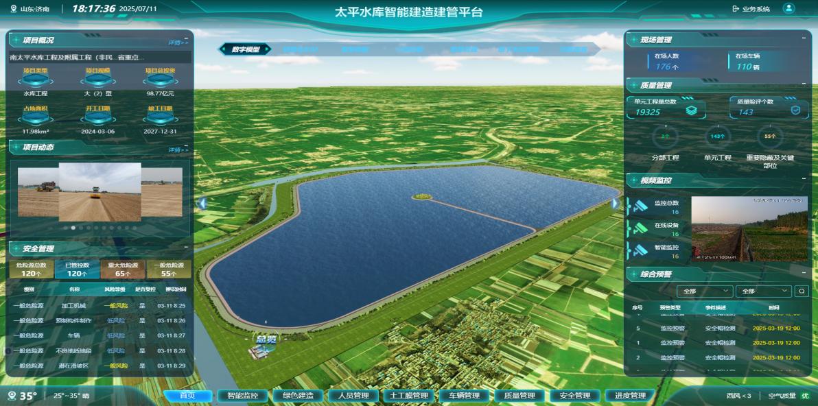 聚焦一線｜數字賦能筑大壩 智能建造興水利