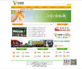 萬戶網(wǎng)絡(luò) 18年老牌網(wǎng)站建設(shè)公司，專業(yè)打造精品廣州與深圳網(wǎng)站設(shè)計